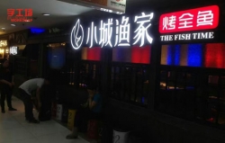 LED發(fā)光字廠(chǎng)家講解LED發(fā)光字顏色衰減得快的解決方法
