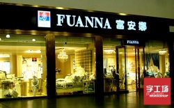 迷你發(fā)光字的極限大小是多少，迷你發(fā)光字價(jià)格怎么算