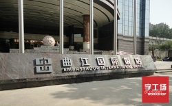 金屬平面背發(fā)光字制作流程是什么？
