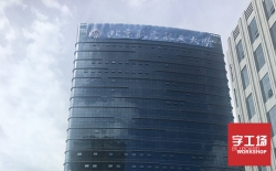 這樓體發(fā)光字 照亮了城市的現代美