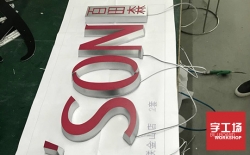 LED發(fā)光字優(yōu)勢與發(fā)展情況你了解嗎？