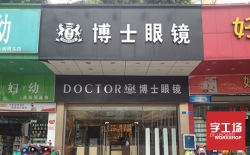 LED燈箱的制作方法四要點(diǎn)