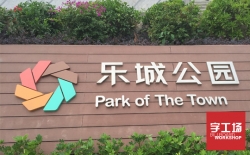 不銹鋼發光字的前景如何？