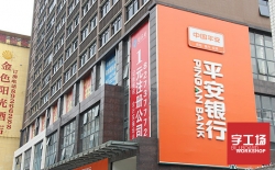 城市樓體發光字如何去提高建筑的藝術性