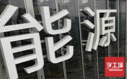 點陣字的優缺點分析