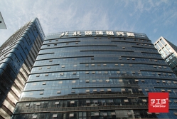 企業(yè)寫(xiě)字樓發(fā)光字設計文化