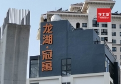小區建筑標識3點(diǎn)規劃要求