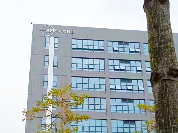 珠海光庫科技股份工業(yè)園丨樓體發(fā)光字工程現場(chǎng)圖四