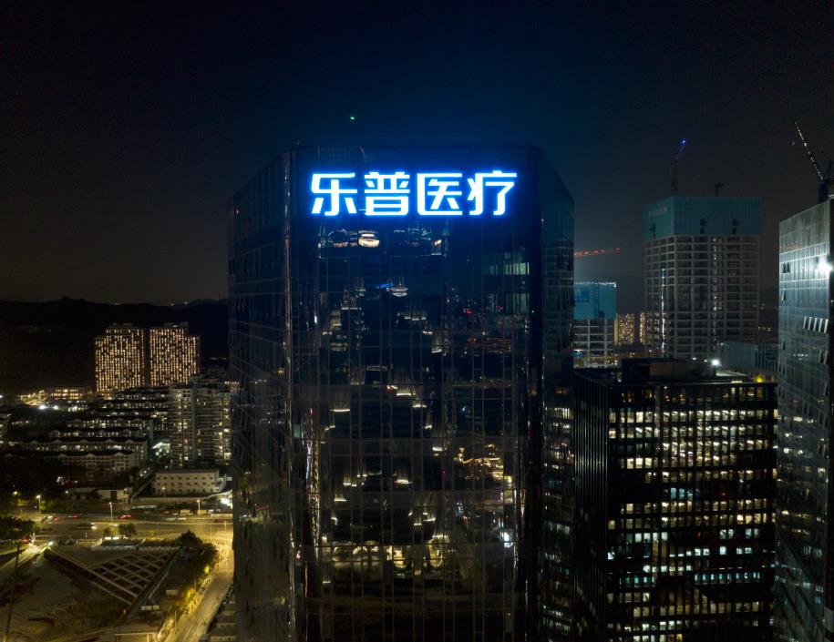 樂(lè )普醫療集團幕墻發(fā)光字制作安裝現場(chǎng)圖四