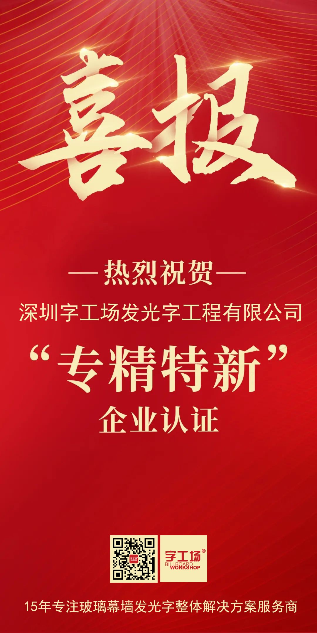 專(zhuān)精特新企業(yè)認定