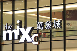 字工場(chǎng)中標南寧萬(wàn)象城LED幕墻發(fā)光字項目