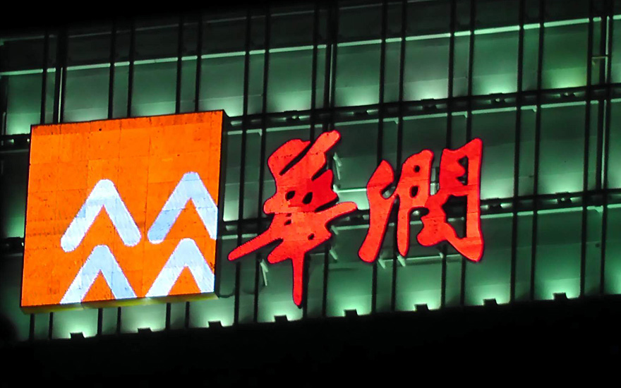 華潤集團玻璃幕墻發(fā)光字工程