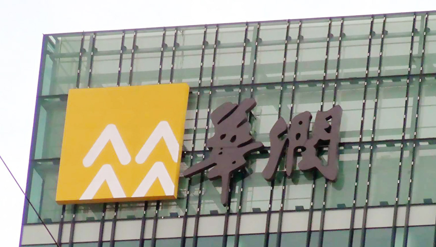 華潤集團玻璃幕墻發(fā)光字工程