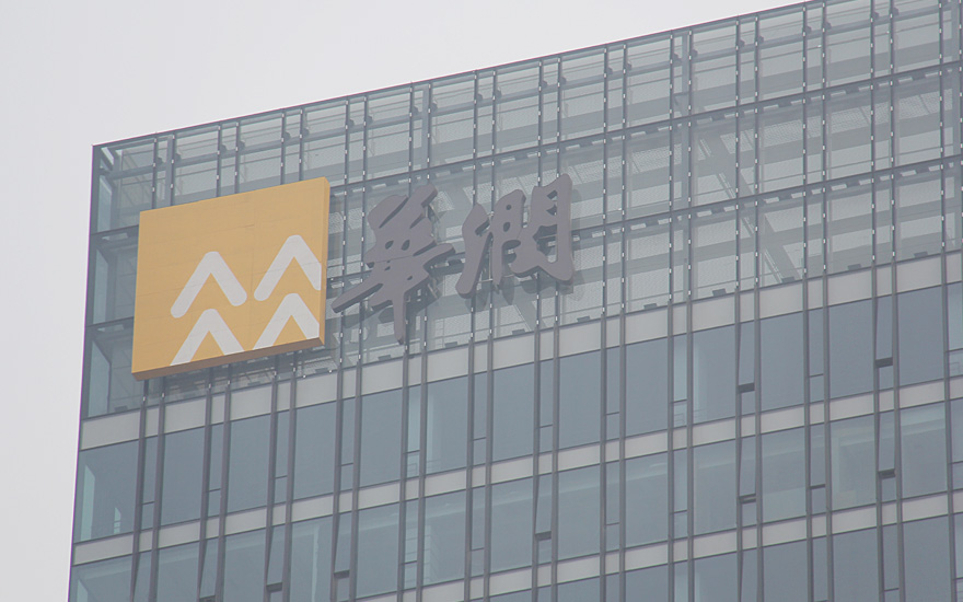 華潤集團玻璃幕墻發(fā)光字工程