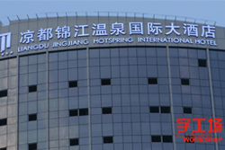 樓頂發(fā)光字電路安裝的注意事項