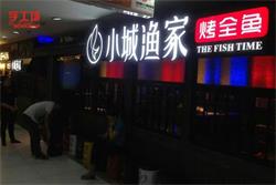 門(mén)面招牌LED發(fā)光字的作用是什么?