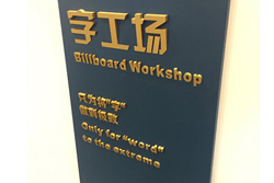 LED發(fā)光字在使用中常見(jiàn)的問(wèn)題有哪些?