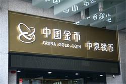 LED發(fā)光字廠(chǎng)家講解三種類(lèi)型的亞克力發(fā)光字制作要求