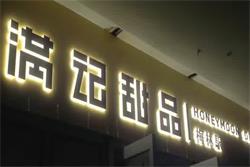 LED發(fā)光字廠(chǎng)家剖析迷你發(fā)光字組成結構