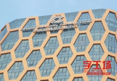 LED發(fā)光字廠(chǎng)家講解樓頂發(fā)光字施工制作安裝流程方案