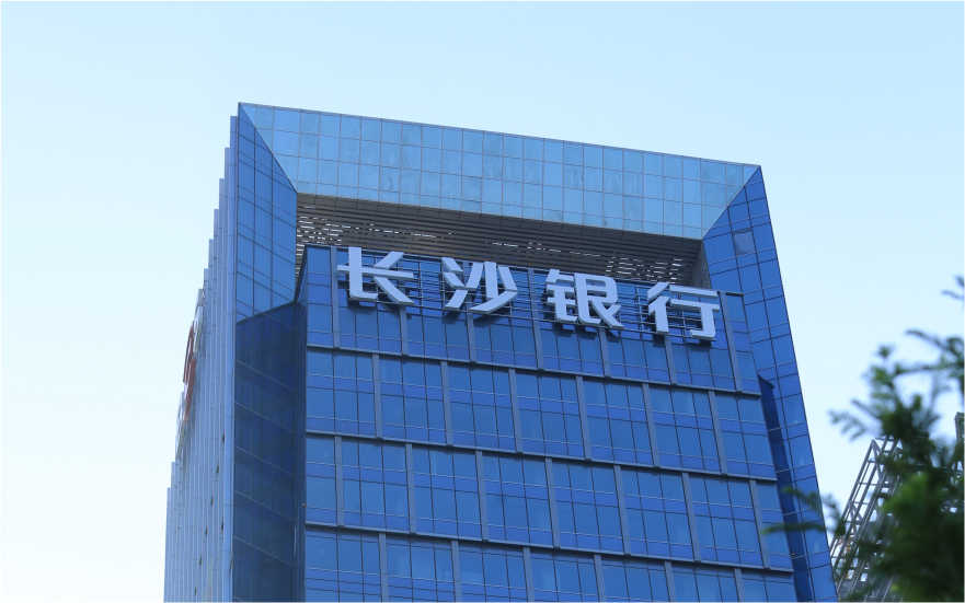 長(cháng)沙銀行玻璃幕墻發(fā)光字工程