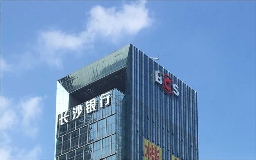 長(cháng)沙銀行玻璃幕墻發(fā)光字工程