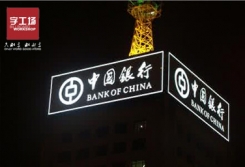 led發(fā)光字中金屬部分如何保養？