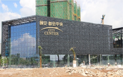 都會(huì )中央LED不銹鋼背打光發(fā)光字工程
