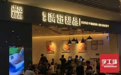 說一說發光字優點