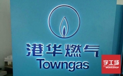 發光字成為長期做廣告的首選