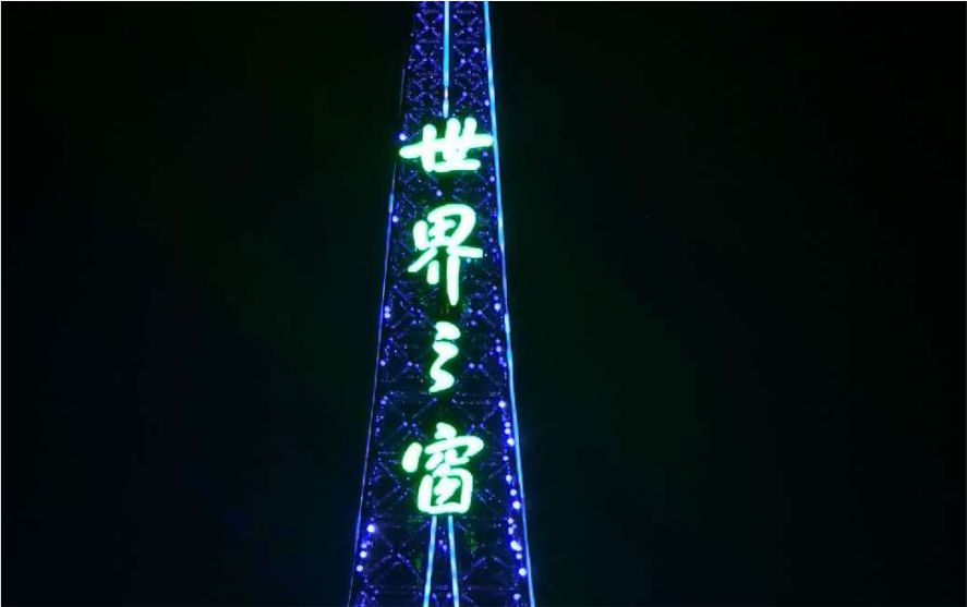 深圳世界之窗旅游景點(diǎn)大型LED發(fā)光字工程