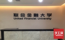  墻體廣告招牌助力品牌下鄉搶占三五線市場