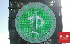  大型發光字怎樣安裝，安裝方式又有哪些方式？