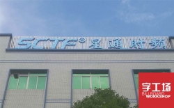 樓體大字制作安裝哪家好？