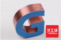 鋁板無邊發光字介紹
