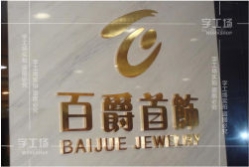 3D銅字和3D銅質金屬字介紹