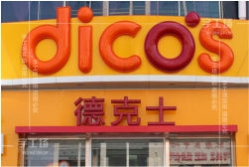 LED吸塑發光字介紹