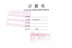 戶(hù)外樓頂廣告發(fā)光字標識工程鋼架結構力學(xué)載荷計算書(shū)
