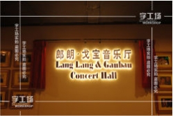 LED發光字產品優點