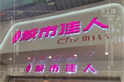發光字的設計細節說明