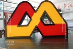 內打光的LED發(fā)光字