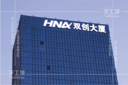 發(fā)光字的維護辦法及呈現色差的五大原因