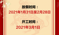 字工場(chǎng)春節放假通知