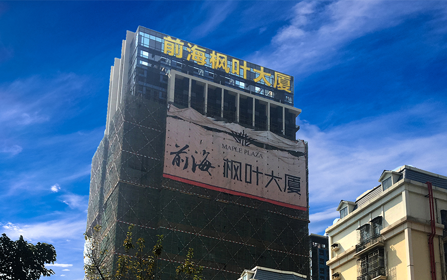 前海楓葉大廈樓盤(pán)網(wǎng)格發(fā)光字工程