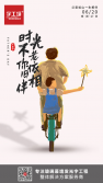 父親節快樂(lè )
