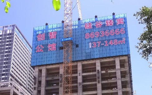 深圳創(chuàng  )智公館樓盤(pán)網(wǎng)格字