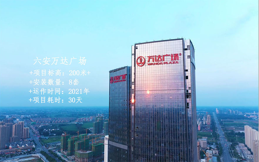 安徽省合肥市六安萬達廣場幕墻發光字工程