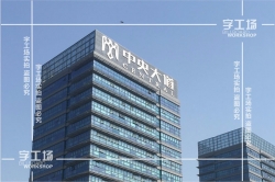 LED沖孔發(fā)光字是戶(hù)外廣告招牌常見(jiàn)的一種