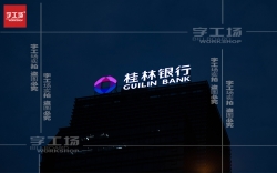 幕墻發(fā)光字深化設計需要哪些資料呢？