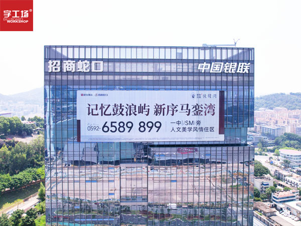 福建廈門(mén)中國銀聯(lián)幕墻發(fā)光字工程